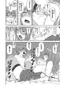 [Mikan Kougyou] Musuko ni Chitsunai Hounyou Sareru Hahaoya no Manga