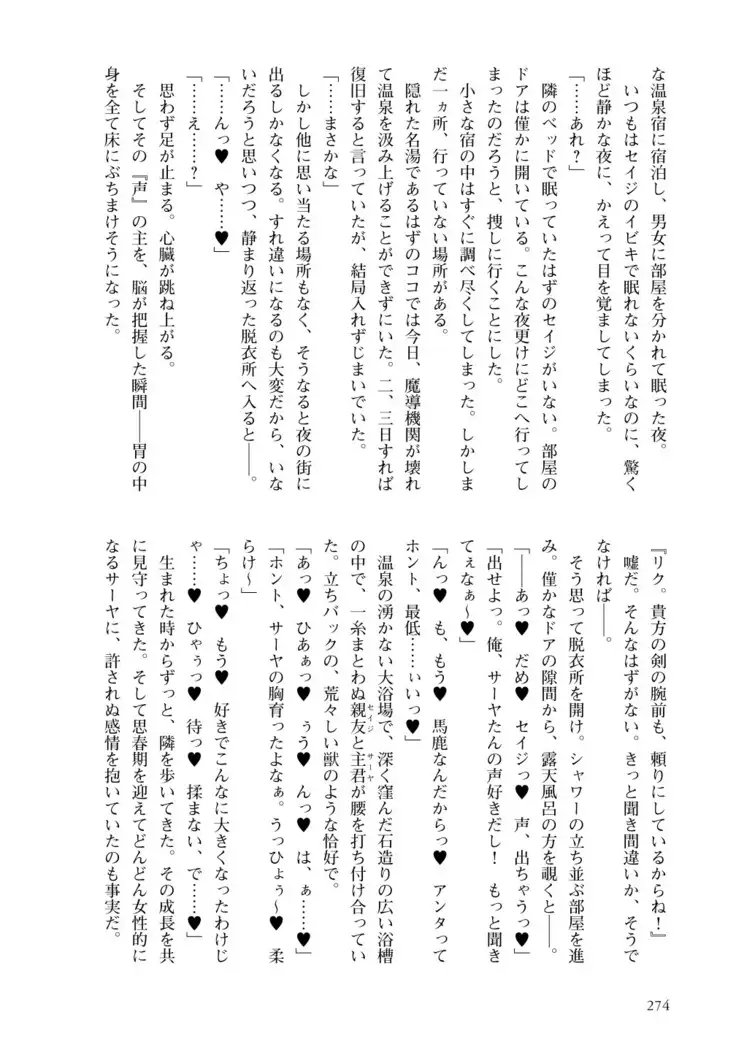 Inmon Mahou Hime Makina no Bitch na Bouken