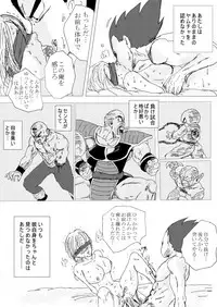 [Ichigoame] To share one´s fate Zenpen (Dragon Ball Z)