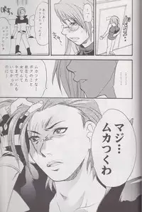 [Lv.X (Yuzuki N Dash)] Gyakuten Sayonara Homerun (Ace Attorney)