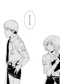 [3u] Bitch Armin Manga (Shingeki no Kyojin)