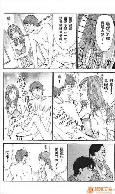 セレブ那由 AVない若奧さま