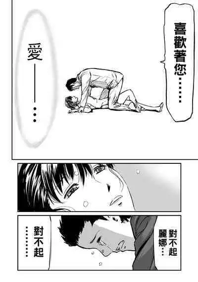 [山田タヒチ] 義母と娘のコンチェルト〈姦全版〉 序章-第3章