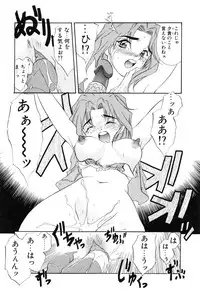 [Amayumi] PROGRAM RING [Decensored]