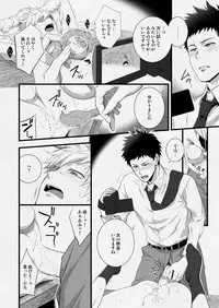 [Panda 4gou (Shima Kyousuke)] H Jigyoubu Eigyou Ichi Ka [Digital]