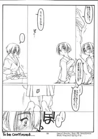 (Comic Party) [bolze (rit.)] Kouichi ... Suki Yo (Zen) (Kizuato)