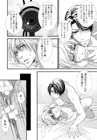 [Aikawa Itaru] Kabeana