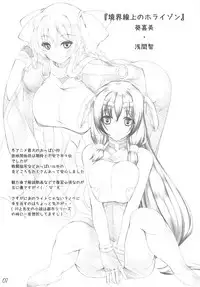 (C81) [In The Sky (Nakano Sora)] My Favorite (Various)