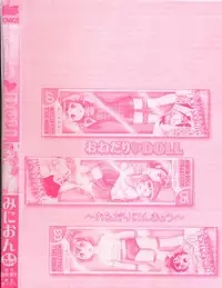 [Minion] Onedari DOLL