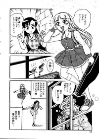 [Anthology] Pai;kuu Dainijuuichigou (Various)