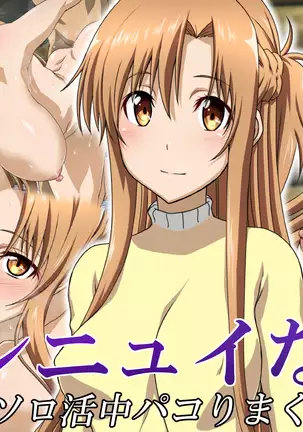 Senkou-san no Ennui na Jikan