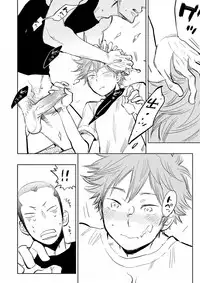 [Seina] Saisho no, Naisho no. + Natsunokedamono [Raw]