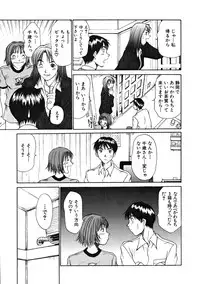 [Sano Takayoshi] Pittari!! 1