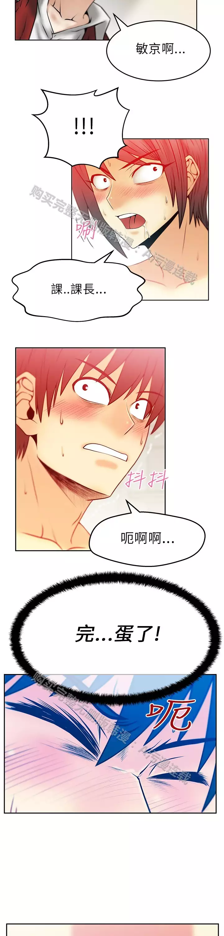 心動!MY OFFICE LADYS 第1季