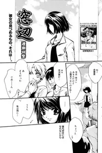 Manga Bangaichi 2006-01