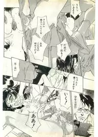 COMIC Papipo Gaiden 1998-07