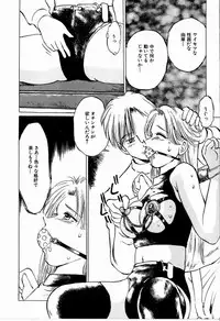 [Manno Rikyu] M Jou no Yoru