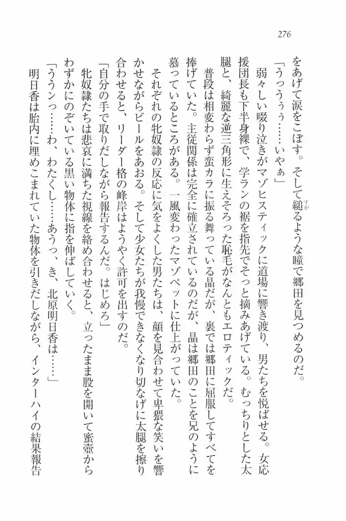 花束 ～三人のキャプテン