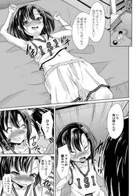 [Anthology] Digital Puni Pedo! Vol. 06