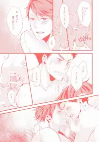 (HaruCC20) [kichun* (Eiri)] Gachiriba!! (Haikyuu!!)