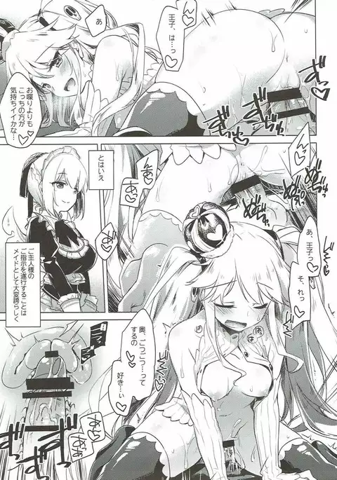 あることないこと