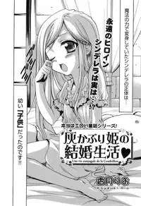 COMIC XO 2008-05 Vol. 24