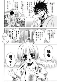 [Lapis Lazuli] Nakadashi HAPPY END Shugi