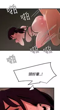 Desire King 欲求王 Ch.41~52 [Chinese]