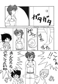 (C38) [Y.C.C. SECTION3 (Various)] OUTER WORLD (Various)