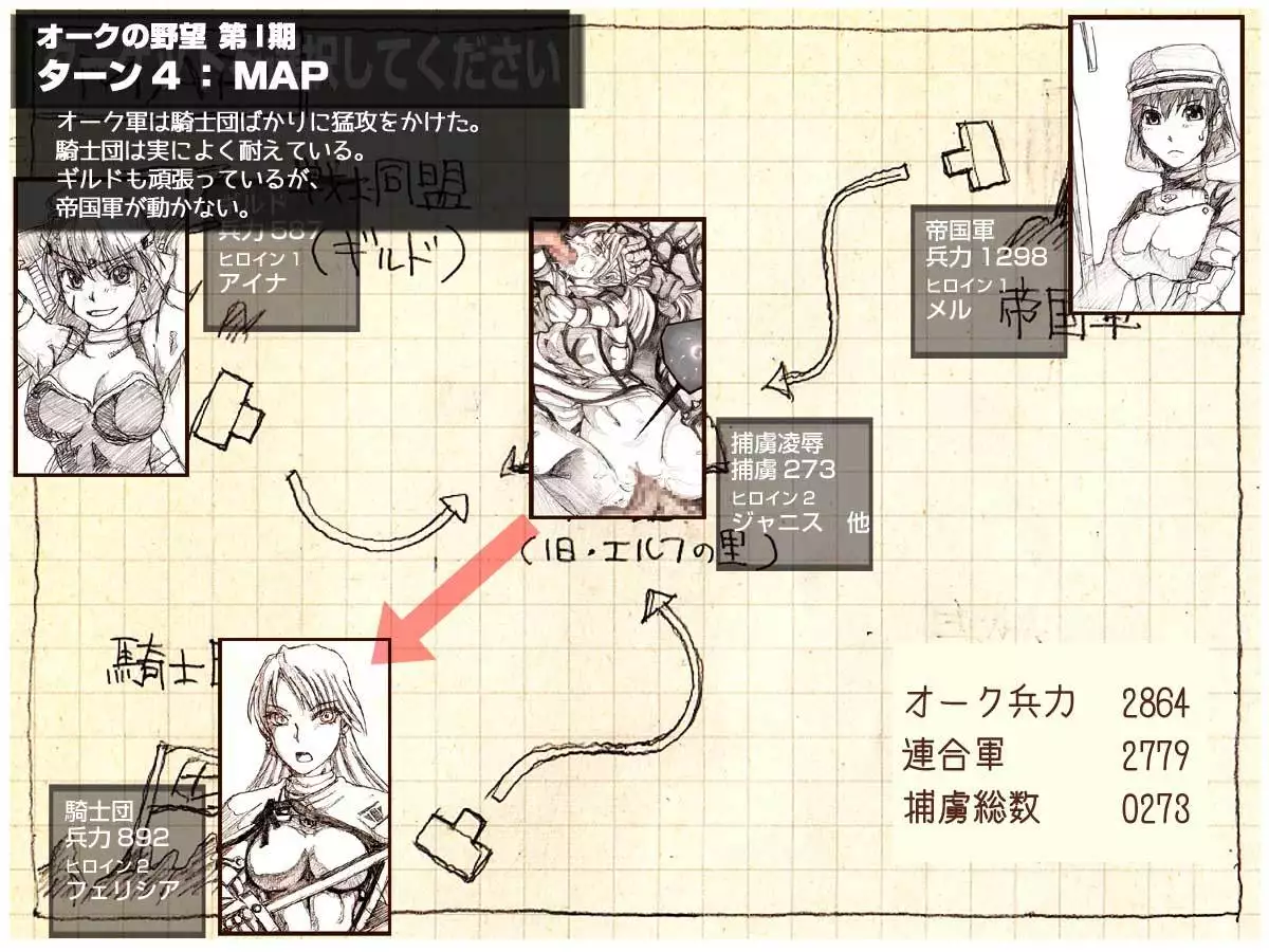 Orc no Yabou Dai I-bu Digest Ban