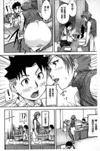 [Saiyazumi] Jokyoushi Chitai Tousatsuroku [Chinese]