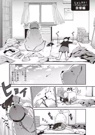 Joshi Luck! 2 Years Later 3 & 4