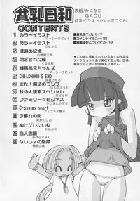 [Anthology] Hinnyuu Biyori