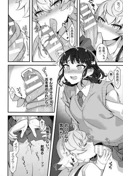 [Anthology] Futanari Marunomi Boutsuki Heroine Appaku Iki Jigoku