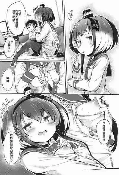Tokitsukaze to Isshoni. Juugo