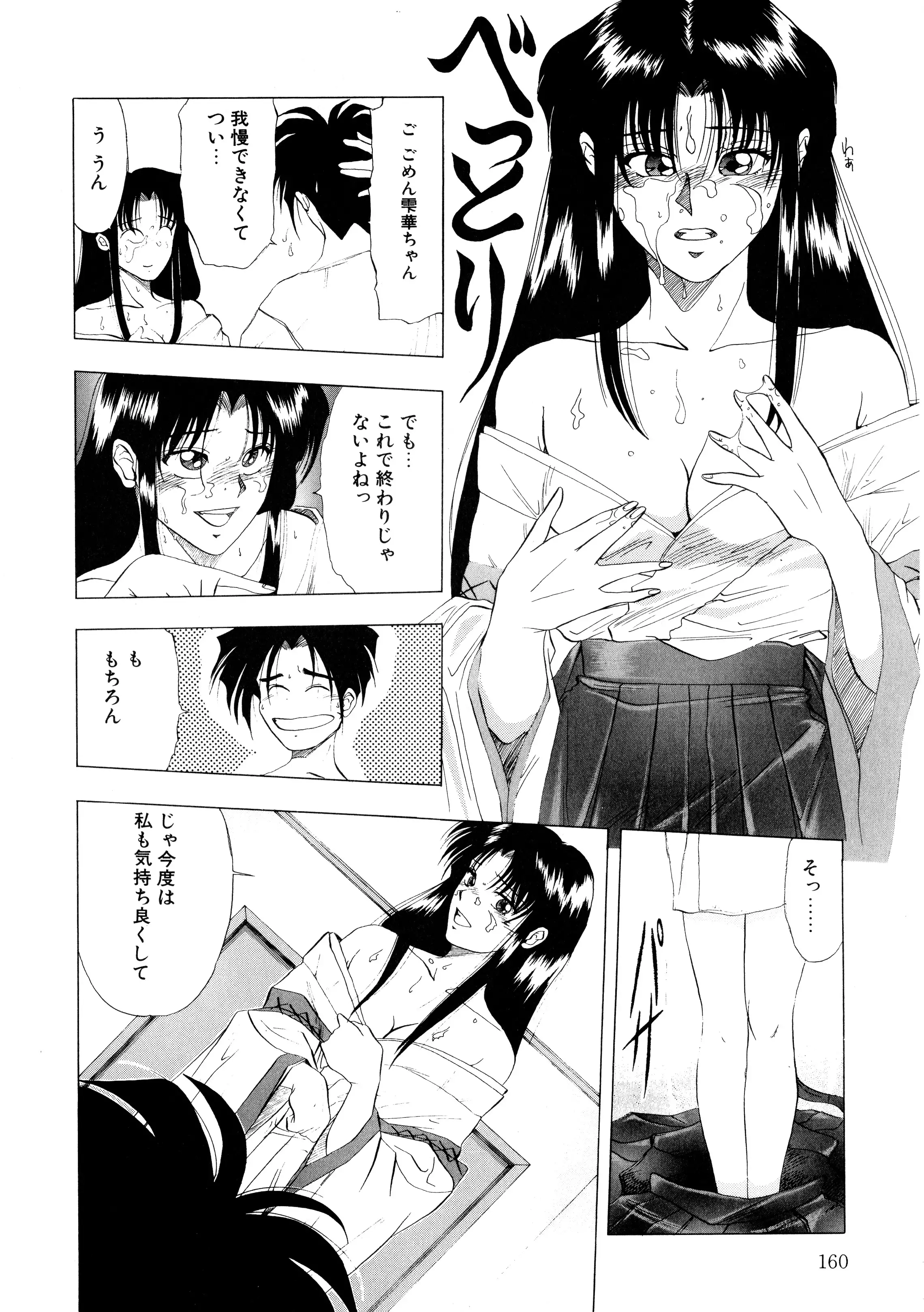 Majo Cocktail - Witch's Cocktail