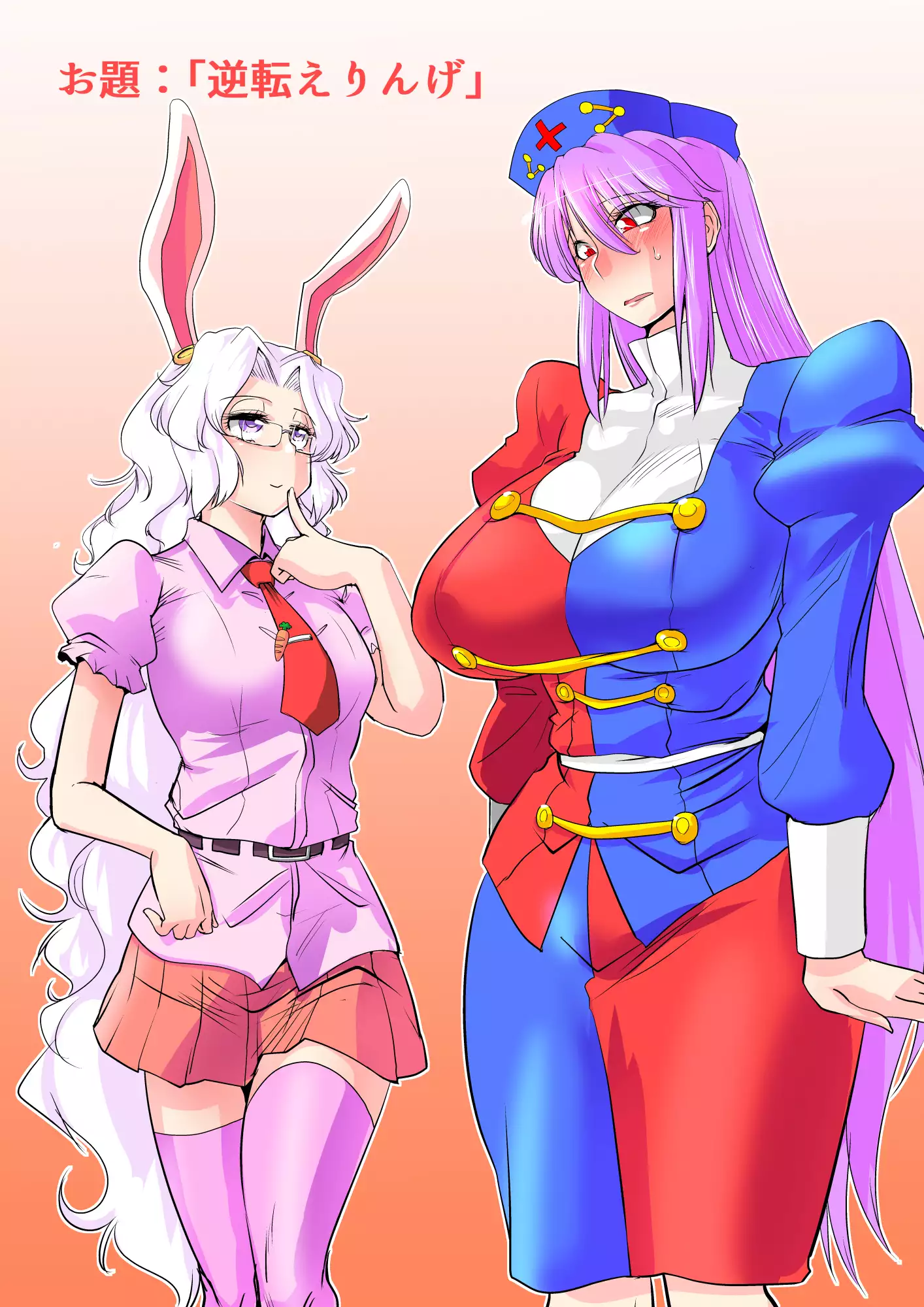 東方リクエストCG集12