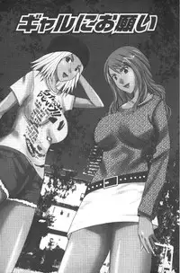 [Kurosugi Shinsaku] Emuogui - Nasty Gals Fxxk Masochist Boys | M男吞食 [Chinese]