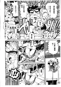 [Chataro] Nami SOS! - Incubi Hunter Nami First Battle [Chinese]