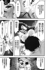 [Yamamoto Yammy] Nichijo bitchi seitaikansatsu [Chinese]