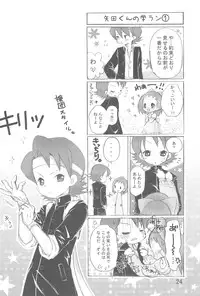 (Puniket 16) [Momoameya (Konno Chikata)] Hajimete, Shimasho (Ojamajo Doremi)