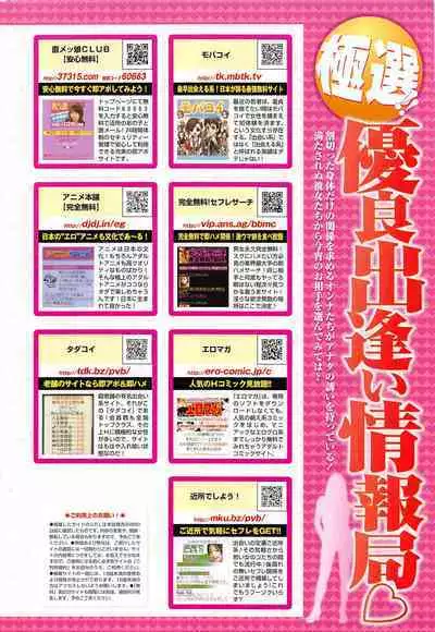 COMIC Penguin Club 2010-04