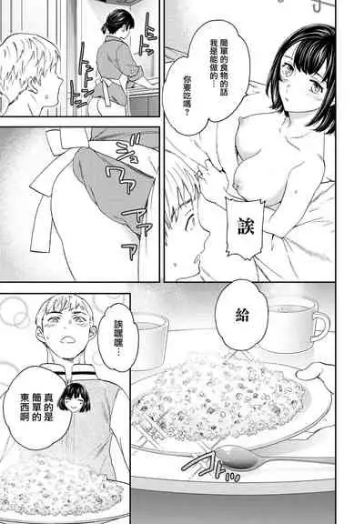 [Cuvie] Utsubokazura Kouhen (COMIC Penguin Club 2022-03) [Chinese] [Digital]