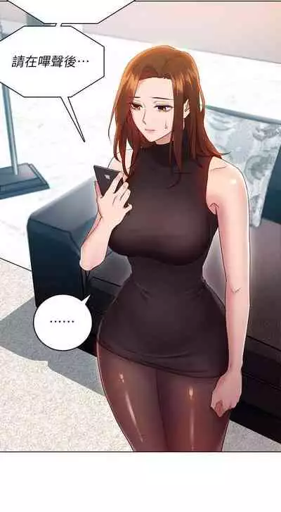 【周二连载】继母的朋友们（作者：Red-A&頸枕） 第1~71话