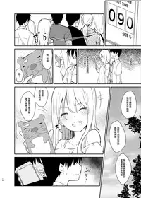 Ai no Aru Sex de Gal o Netoru Hanashi