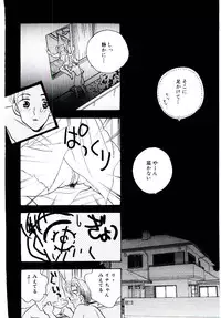 [Rocket Kyoudai] Boku no Suki na Kanojo