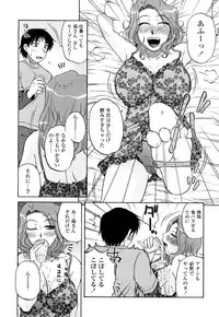 [Kurumiya Mashimin] Zettai Saishi Shugi