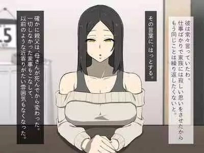 [Haitoku Dou] Kirai na Onna ni Okasarete