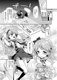 COMIC Grape Vol. 24 [Digital]