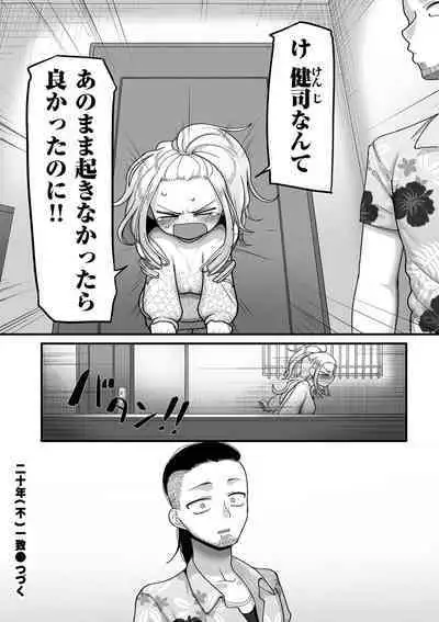 COMIC Kuriberon DUMA 2023-10 Vol.53